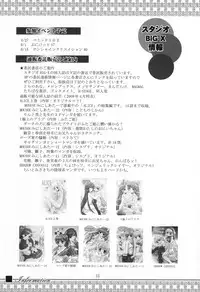 (SC39) [Studio BIG-X (Arino Hiroshi)] MOUSOU THEATER 22 (To LOVE-Ru)