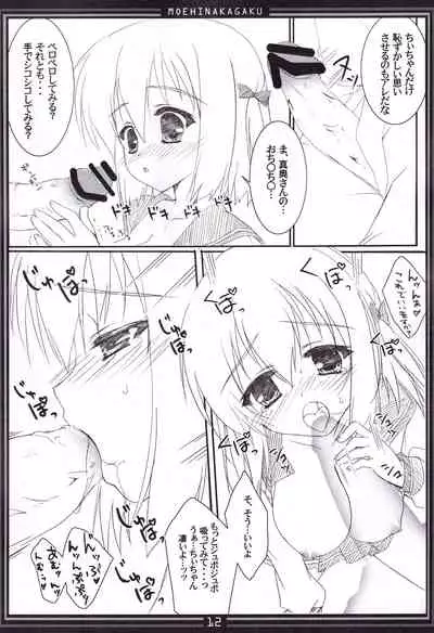 Moehina Jiyuu vol: 05 - Moehina Freedom