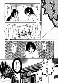 [Nyanko MIC] A Kan Analist [Digital]