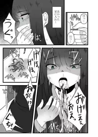 Tainai Hanshoku Mimizu Shussan