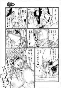 BUSTER COMIC 2014-11