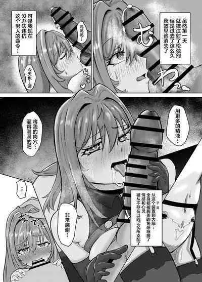 NTRapi NetoRapi Outer Rim no Hanayome "Zenpen"