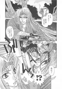 [Miyama Ushio] Yoikaze Hakujin Kidan