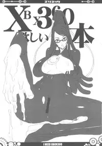 (C77) [VARIABLE? (Yukiguni Eringi)] Zubonetta (Various)