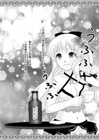 (C91) [Ichigo Milk (CHERRY)] Strawberry Milk Vol. 10 (Granblue Fantasy)