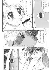 (C62) [Mayoineko] HEAVEN (Azumanga-Daioh)