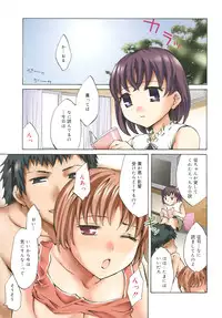 [Emua] Innocent Thing