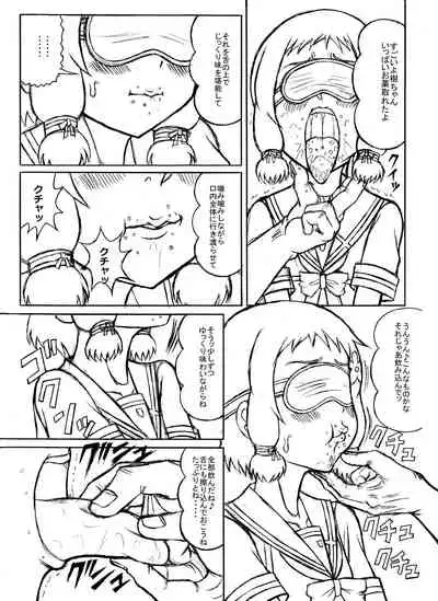 Tsumotaki Mako no Shippai