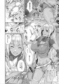 [Zucchini] Ishu Kangoku