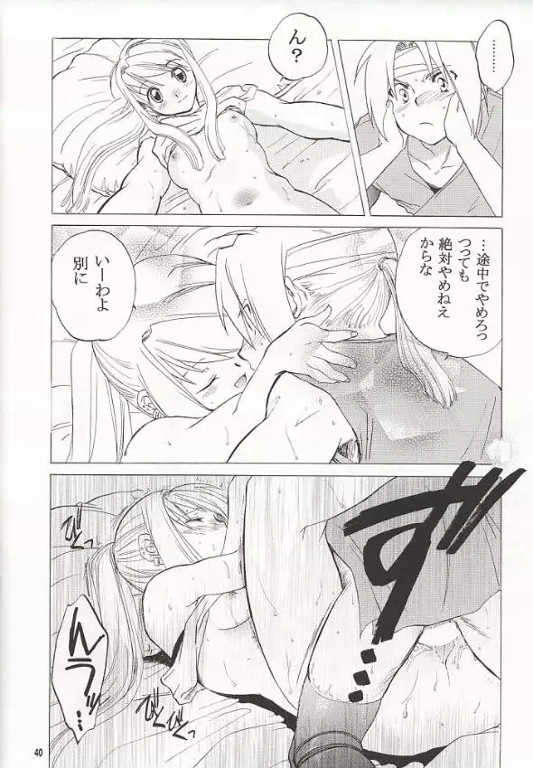 Fullmetal Alchemist - EDxWIN