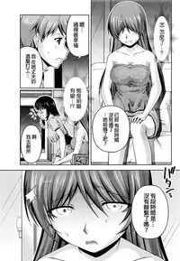 [Kakei Hidetaka] Kuchi Dome Ch.1-11+After+Side Story2 [Chinese]