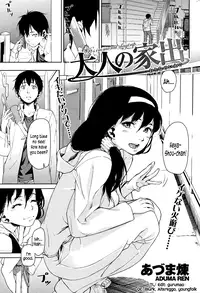 [Aduma Ren] Koimitsu Fragrance Ch. 1, 3-4, 6-11 [English]