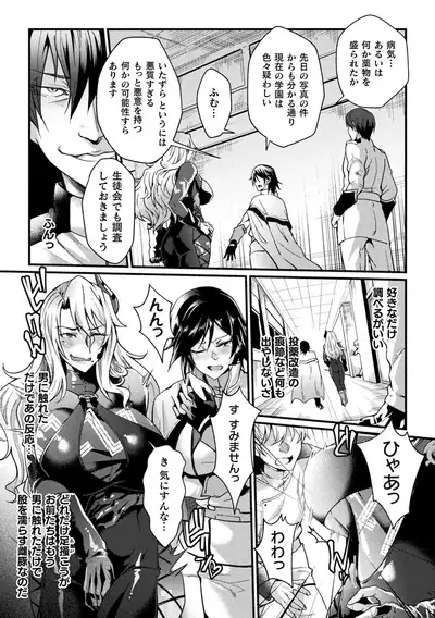 Kukkoro Heroines Vol. 16