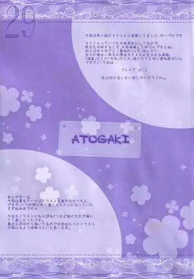 Seifuku mo Suki Dakedo... Kanojo no Buruma mo Suki na Ken