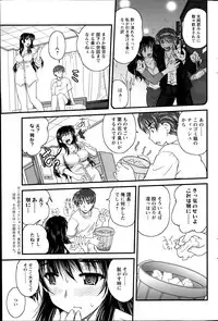 [Nanami Shizuka] Himegoto. Ch.1-7