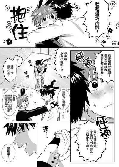 Kane mo Karada mo Shaburi Tsukuse | 錢跟身體我都要 Ch. 1-9