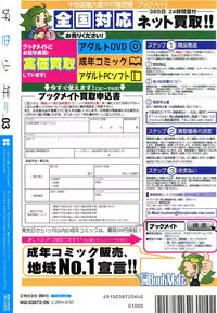 Koushoku Shounen Vol. 03