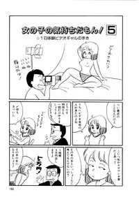 [Wada Erika] Alice no Ochakai 2