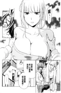 [Enomoto Heights] Ai toka H toka ne [Chinese]