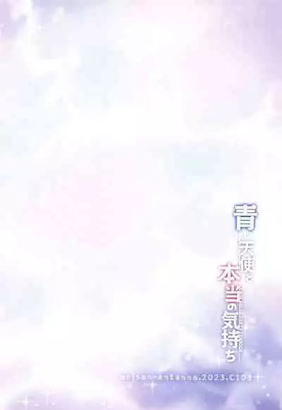 Aoi Kannazuki to Hontou no Kimochi