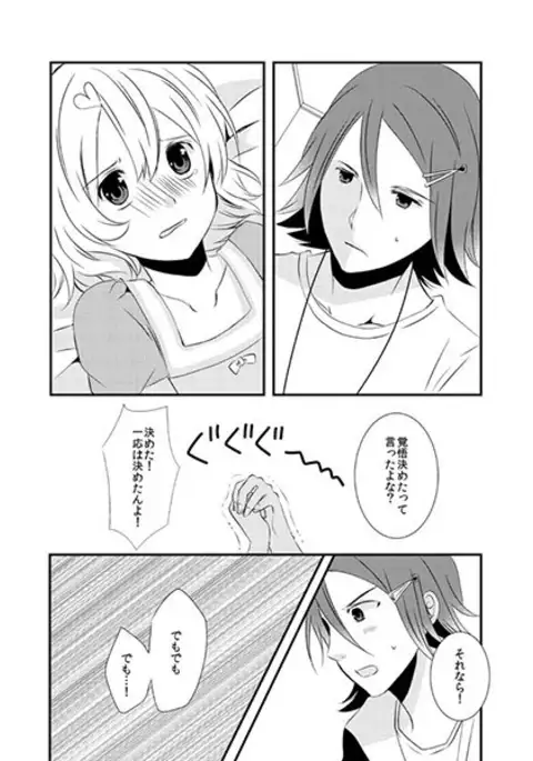 o n e ' s l o v e sample