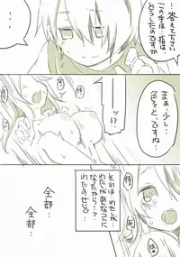 [千凰、dei] 囚 (魔女えっち2)