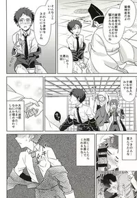 (SUPER24) [Usamimi Syndrome (Erutasuku)] Atsushi-kun! Ojisan to Kekkon Shiyou! (Touken Ranbu)