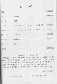 (MenComi15) [GA FAKE (Tajima Yasue)] NORWON (Kakyuusei) [Incomplete]