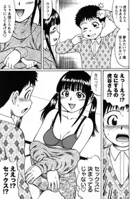 [Nitta Jun] Kimi-tachi Doutei?