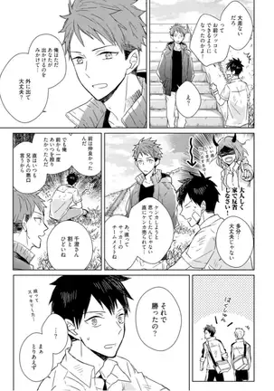 Kioku no Kaibutsu - Volume 1