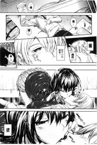 [Mutsutake] Meguridokoro | 身旁的小確性 [Chinese]