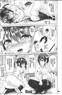 [Sumisuzu] Junshin LOVE Trip! [Chinese]