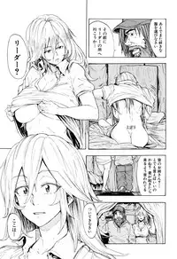 [Kizuki Rei] Juurin no Ame