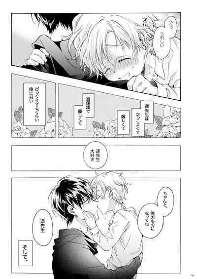 Boku no Tame no Omega