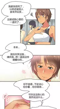 [﻿Chance, Kamang] Sports Girl ch.1-24[Chinese]