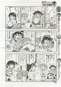Comic LO 2007-12 Vol. 45