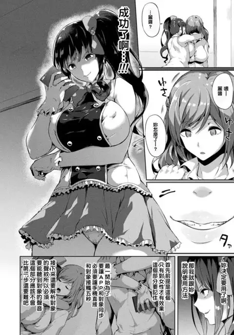 Saimin Idol ~Happy Clover ga Chiriochiru made~ Ch. 1