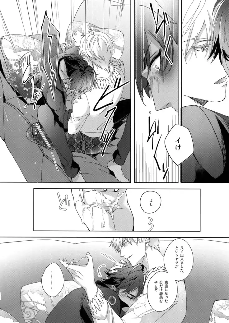 Re tkciao Tenchi Kogareru kin no Mutsugoto