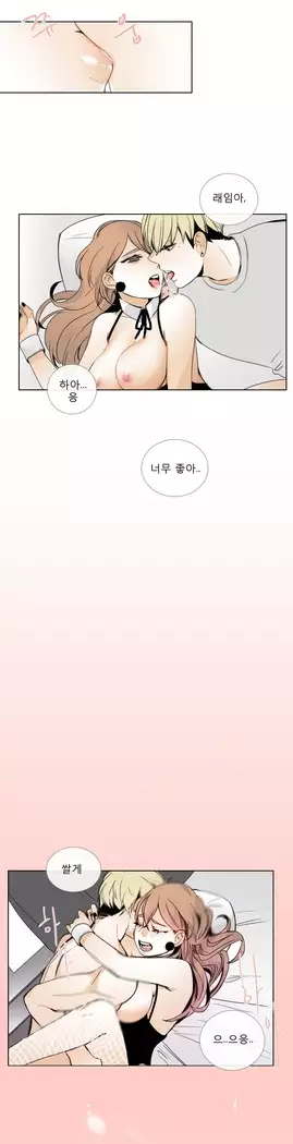 Talk to Me Ch.0-39