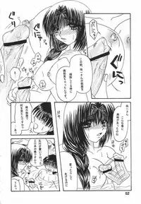 [Hi@skip (Kotori Ran)] I-ke-na-i Oyako Ryokou (Kanon)