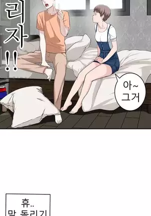 Tissue Thieves Ch.1-26