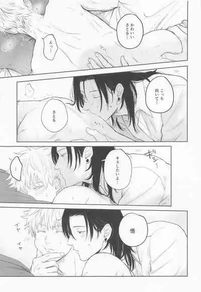 [emunokichi] sugurutosatoru (jujutsukaisen)