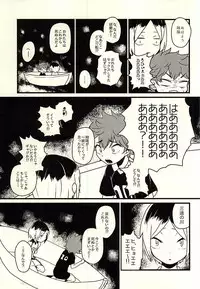 (RTS!!3) [Houkiboshi (Maruna)] Nou to Otori no Funeral March (Haikyuu!!)