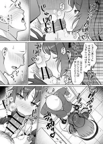 Hatsujou Yuuka o Haramaseru Hon