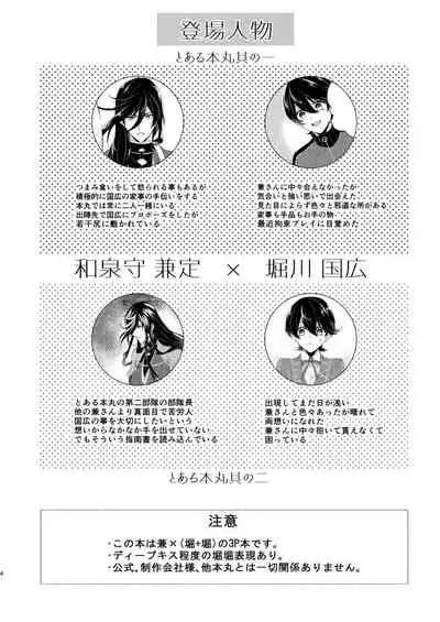 Konya Boku o Daite kudasai