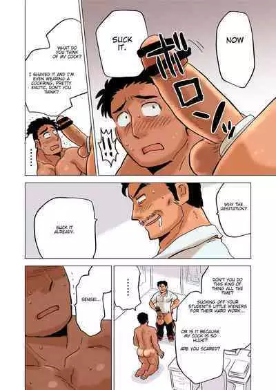 Buchou no Gohoubi