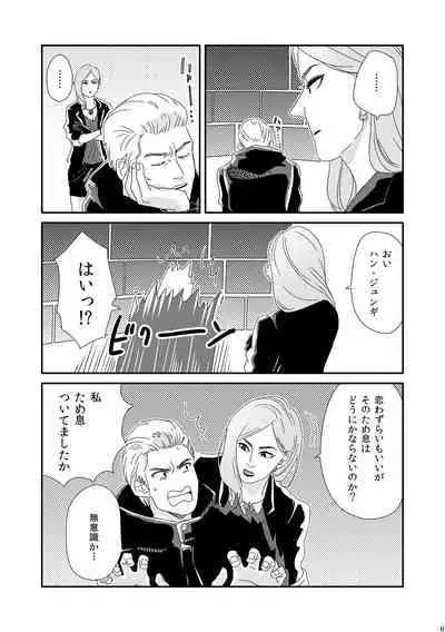 Kimi o Motto Ai o Motto