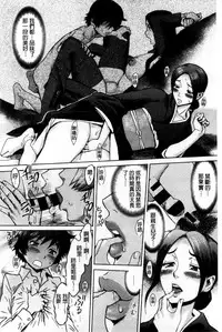 [Kuroiwa Menou] Incubus [Chinese]