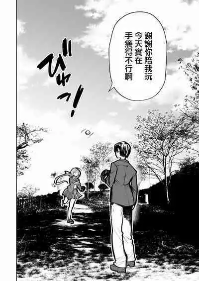 Hadairo no Seishun 02