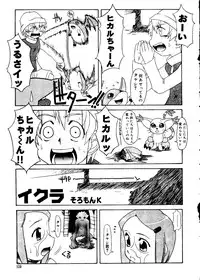 [Anthology] Love Chara Taizen No. 12 (Various)